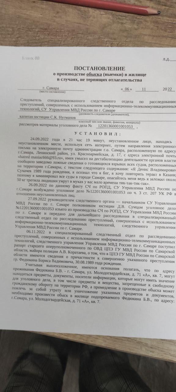 В Самаре обыски у оппозиционеров